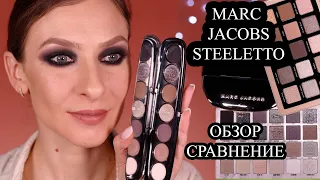 MARC JACOBS STEELETTO лучшая серая палетка? ОБЗОР, сравнение с CREMATED JEFFREE STAR, GLAM DENONA