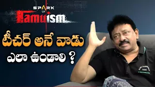 Qualities of A Good Teacher || RGV about Teachers in India || RGV || Ramuism  ||| SWAPNA