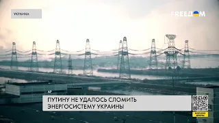 Украина восстанавливает экспорт электроэнергии. РФ не удалось уничтожить энергосистему