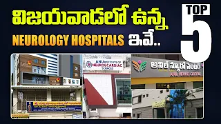 Top 5 Neurology Hospitals in Vijayawada | Best Neurology Hospitals in Vijayawada