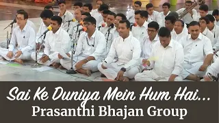 Sai Ke Duniya Mein Hum Hai | Sai Students' Song | Prasanthi Bhajan Group