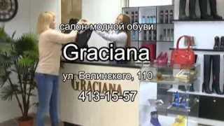 Итальянскую обувь представляет салон Graciana в программе Модный свет ТК Волга