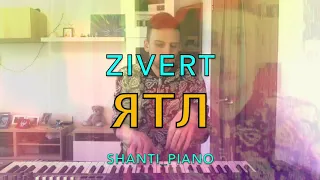 Zivert - ЯТЛ (Shanti Piano)