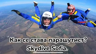 Филип Буков - Как се става парашутист? Skydive Sofia.