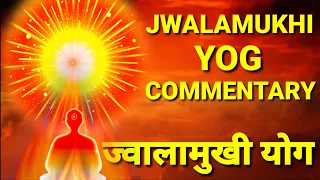 JWALAMUKHI MEDITATION/ज्वालामुखी योग/ BRAHMA KUMARIS MEDITATION/ BK EVENING MEDITATION/ BK POOJA