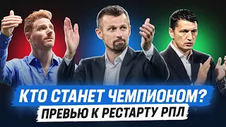 «Зенит» вынесет «Спартак» / Педро — новый Малком / ЦСКА будет третьим