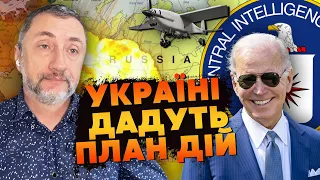 💣АУСЛЕНДЕР: Дрони під Москвою ЗНАЙШЛИ СЕКРЕТ ПУТІНА! У ЦРУ нове завдання. Байден ГОТУЄ РІШЕННЯ