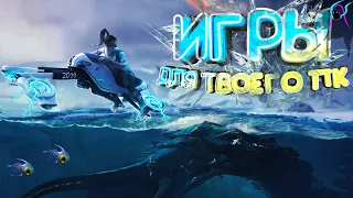 ТОП 10 крутых ИГР для ТВОЕГО ПК 2019🔥[+ссылки на скачивание]