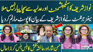 "Nawaz Sharif Ko Judiciary Se Sacha Pyar Nahi Mila" | Sr Journalist Reveals Big News | SAMAA TV