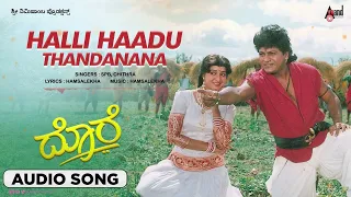 Halli Haadu | HD Audio Song | Dore | Dr.Shivarajkumar | Hema | S.P.Balasubrahmanyam | Hamsalekha