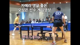 카메라 앵글 좋은 오상은 선수의 시합영상