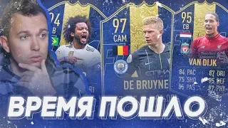 ДОРОГА к 4 TOTY КАРТОЧКЕ в HAPPY-GO-LUCKY - FIFA 19