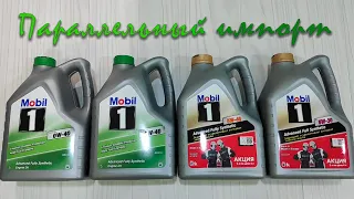 Mobil 1 ESP X3 0w40 свежее (параллельный импорт)