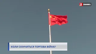 Торгова війна між США та Китаєм. Чого чекати?