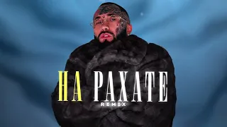 Ганвест - НА РАХАТЕ (Official Remix)