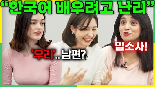 요즘 외국인들 사이에서 난리난 한국어 표현