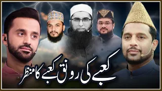 Kabay Ki Ronak Kabay Ka Manzar || Official Video || Syed Sabihuddin Rehmani | Waseem Badami