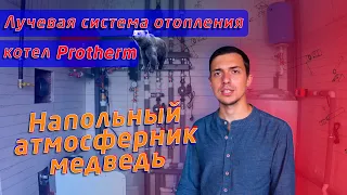 Спроектировали отопление, заменили котел с электрического на газовый