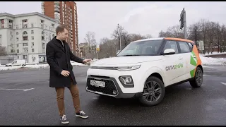 Kia Soul 2022 в Ситидрайв? Очередное пополнение в каршеринге Москвы - обзор Киа Соул