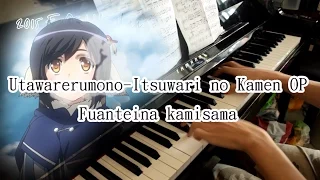 Fuanteina kamisama (不安定な神様) - Utawarerumono Itsuwari no Kamen (うたわれるもの 偽りの仮面) OP (Anime) Suara Piano