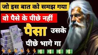 जाने पैसा 💵कमाने का नियम क्या कहता है #what does the law of earning money #पैसा कैसे कमाते हैं part2