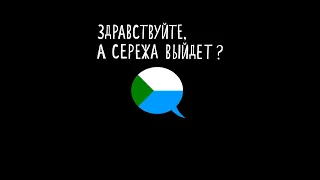 Здравствуйте, а Сережа выйдет? Чем Фургал очаровал хабаровчан