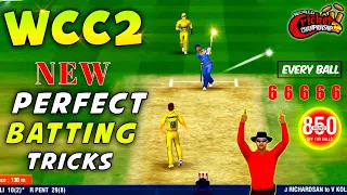 🔥Wcc2 New Perfect Batting Tips & Tricks || How To Hit Every Ball Six In Wcc2 Best Baating Tips 😍