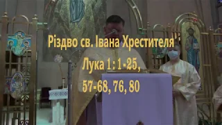 Різдво св. Івана Хрестителя (Лука 1: 1-25, 57-68, 76, 80)