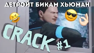 crack: detroit become suka blyat #1