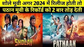 Sholay movie 2023 vs Pathaan movie 2023 box office collection comparison।।