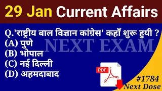 Next Dose1784 | 29 January 2023 Current Affairs | Daily Current Affairs | Current Affairs In Hindi