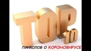 #StayHome and cook #оставайсядома #карантин ПРИКОЛЫ,МЕМЫ,INTRO, КОГДА КАРАНТИН ЧТО ДЕЛАТЬ ДОМА?????