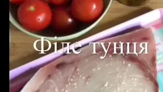 Тунец на гриле. Самый простой и вкуснейший способ приготовления.