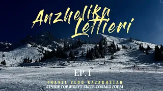 КАЗАХСТАН ИЛИ КУРШАВЕЛЬ? Обзор двух горнолыжных курортов 🇰🇿(на русском)