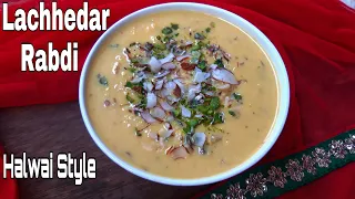 Rabri Recipe | Lachhedar Rabdi Recipe | 100% Halwai style Perfect Traditional Homemade Rabdi Recipe