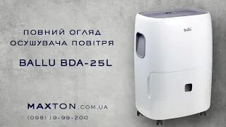 Осушувач Повітря BALLU BDA-25L Гарантія 2 Роки