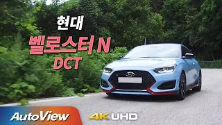 [시승기] 현대 벨로스터 N (DCT) / Hyundai Veloster N / 오토뷰 2020 4K (UHD)