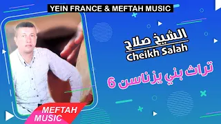 Cheikh Salah - Torat Beni Snassen الشيخ صلاح - تراث بني زناسن 6