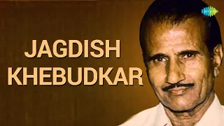 ज्येष्ठ गीतकार जगदीश खेबूडकर यांची गाणी | Jagdish Khebudkar Special |Dhundi Kalyana |Dehachi Tijori