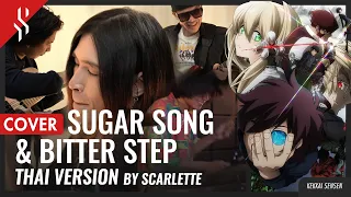 Kekkai Sensen - Sugar Song & Bitter Step แปลไทย【Band Cover】by【Scarlette】