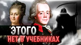 Какие странные и загадочные слова говорили Романовы перед смертью от Екатерины II до Николая II?