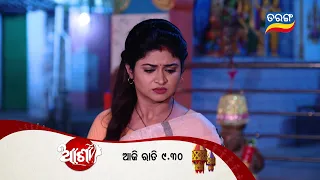 Asha | 25th Nov 2022 | Episodic Promo - 265 | Tarang TV | Tarang Plus