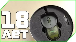 Первая в мире игровая мышь! Razer boomslang 2000 - краткий обзор / история компании Razer!