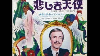 ポール・モーリアPaul Mauriat ／悲しき天使Those Were the Days （1969年）