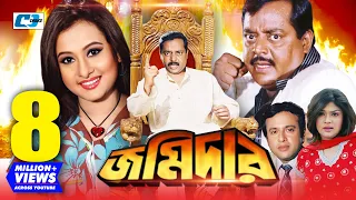 Jomidar | জমিদার | Dipjol | Purnima | Riaz | Rubel | Shimla | Misa Sawdagar | Guljar | Bangla Movie