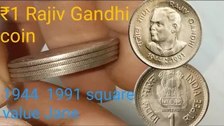 1 rupaye Rajiv Gandhi 1991 copper nickel coin