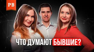 Что думают бывшие, когда их возвращают? ОПЫТ РОМАНА ВИНИЛОВА. ЧТО ДУМАЕТ БЫВШАЯ ДЕВУШКА