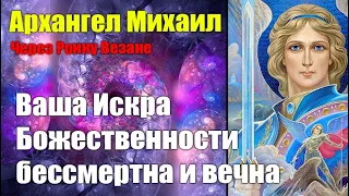 Конечная цель - стать Галактическим Существом #Эра Возрождения