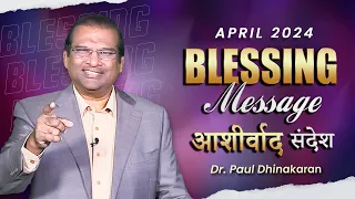 Blessing Message | April 2024 | Jesus Calls