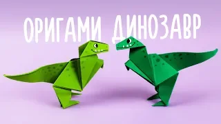 ORIGAMI DINOSAUR